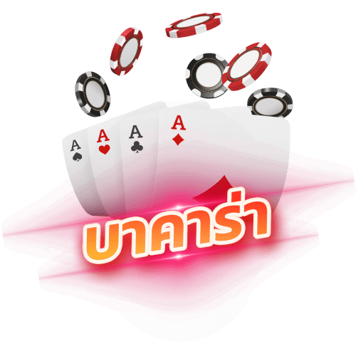 baccarat by เว้บนอก