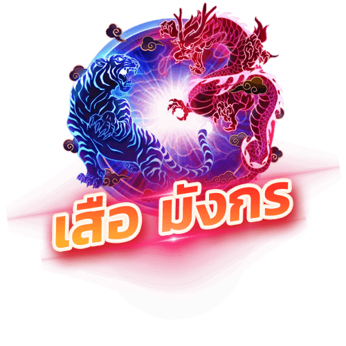 dragontiger by เว้บนอก