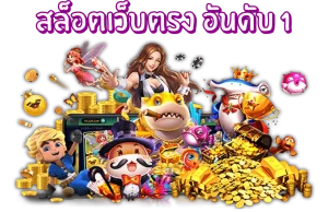 สล็อต เว็บ นอก มี ใบ เซอร์