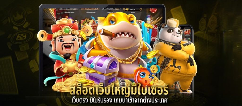 สล็อต เว็บ นอก มี ใบ เซอร์